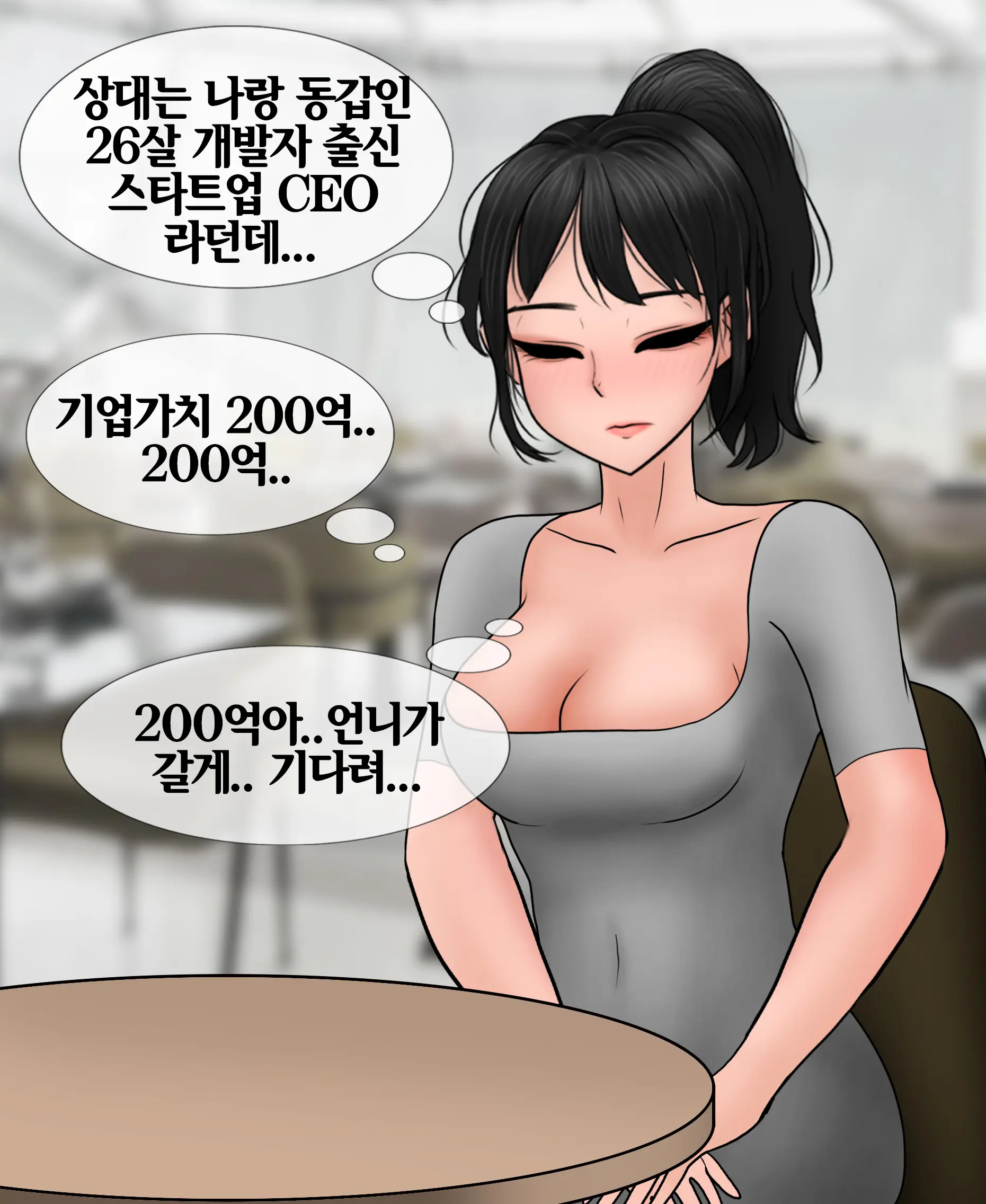 신부수업 Bridal Class [Korean] 01-06